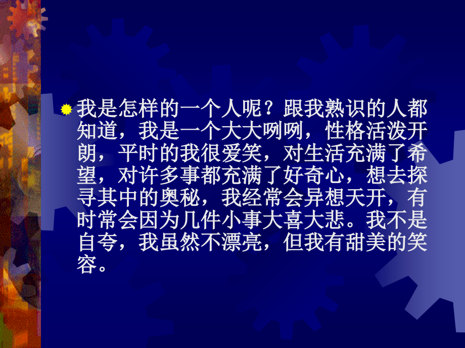 怎样写好写人记叙文.pptx_第1页