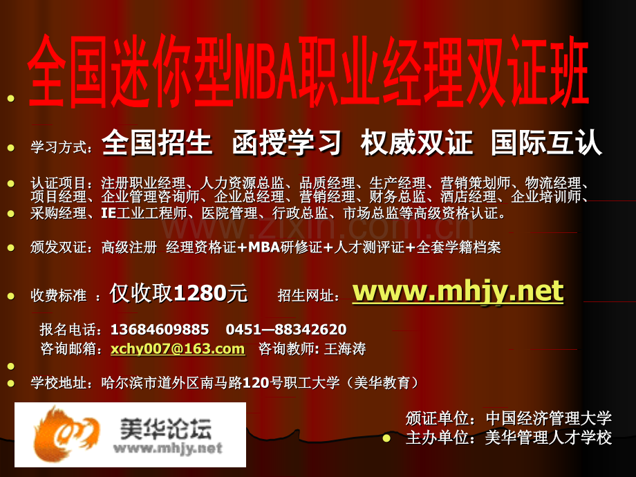 企业营销策划学.pptx_第1页