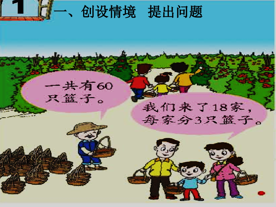 三年级数学上册混合运算.pptx_第2页