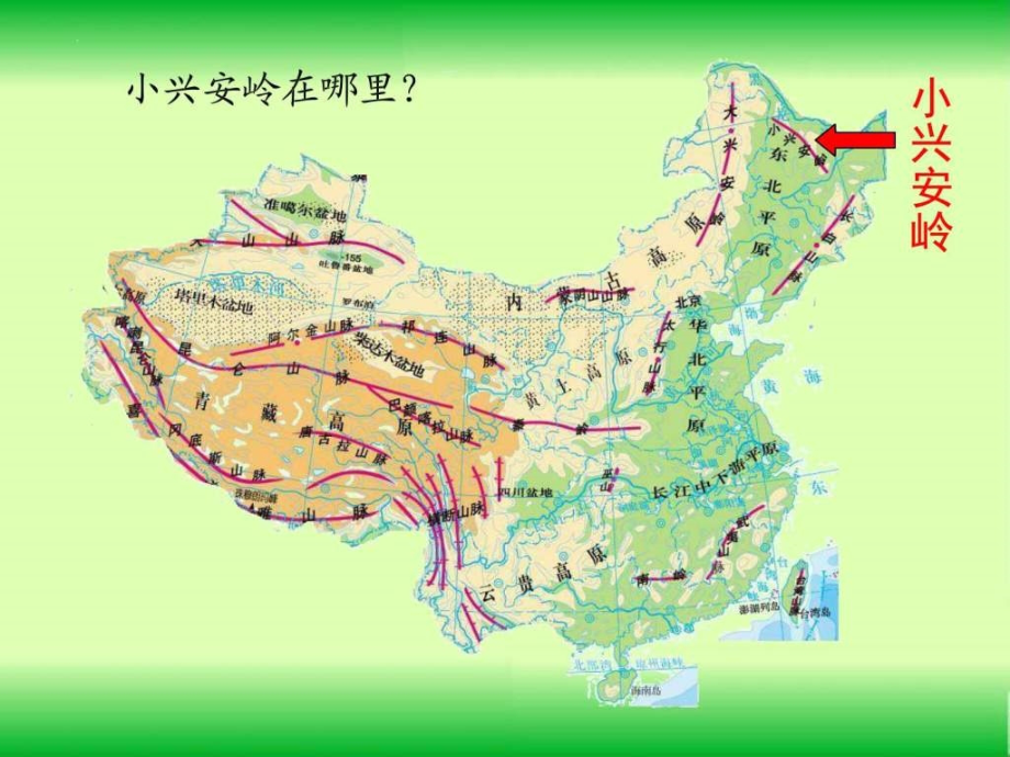 三年级语文上册23课美丽的小兴安岭.pptx_第2页