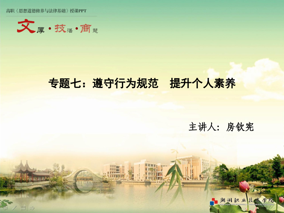 恋爱和婚姻家庭生活中的道德规范.pptx_第1页