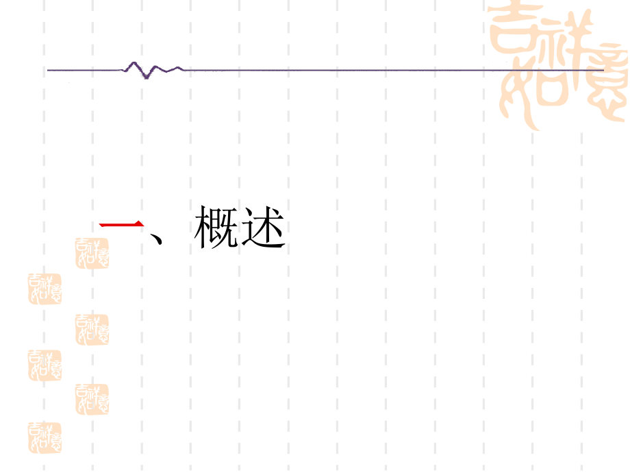 压力导丝在冠脉介入诊疗中的应用.pptx_第2页