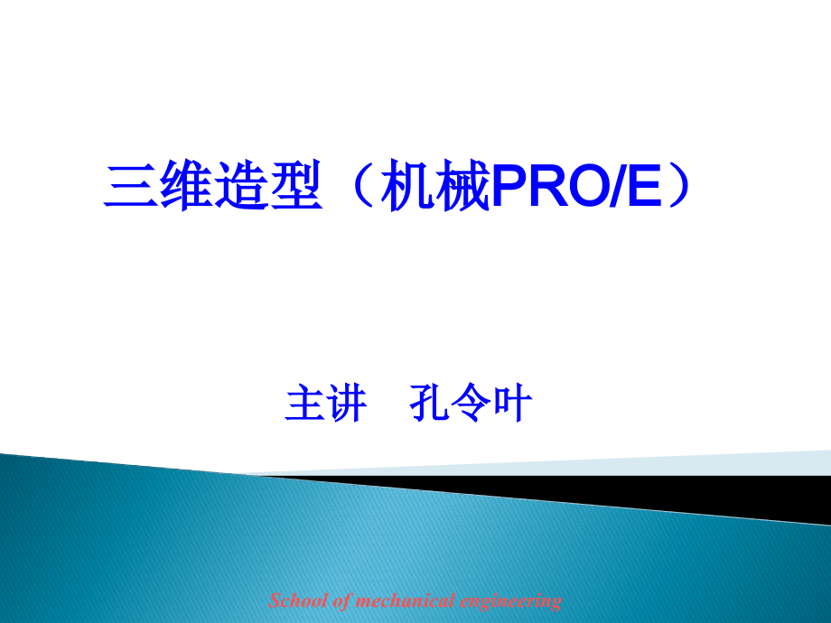 工学第一课绪论.pptx_第1页