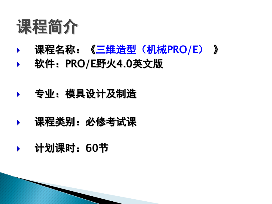 工学第一课绪论.pptx_第2页