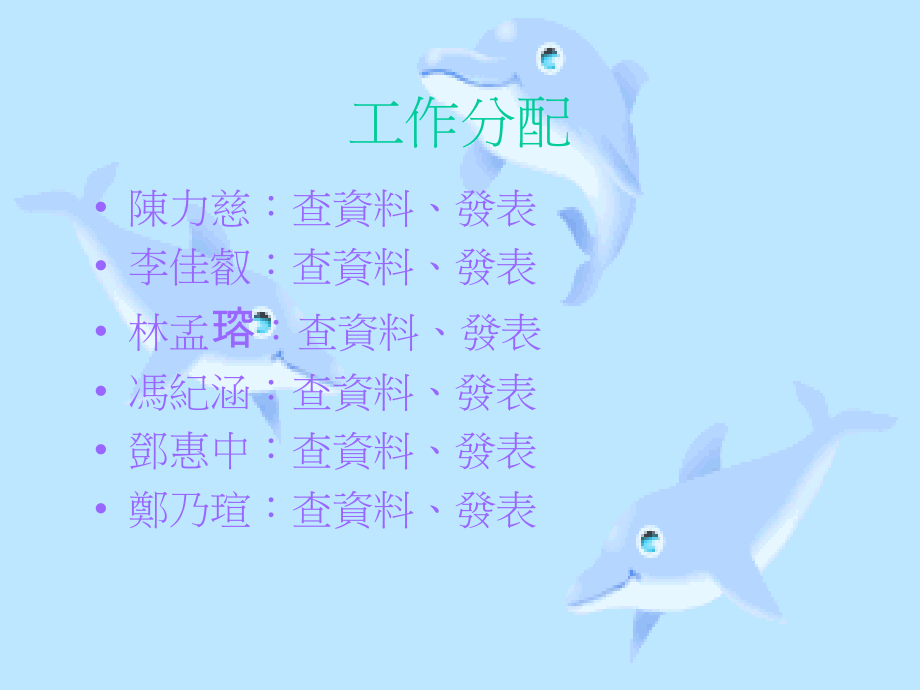 云游四方旅行社.pptx_第2页