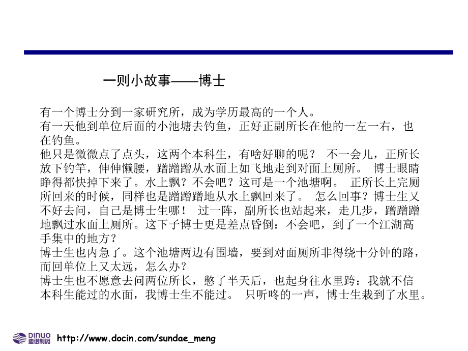 企业制药公司入职培训讲义.pptx_第1页