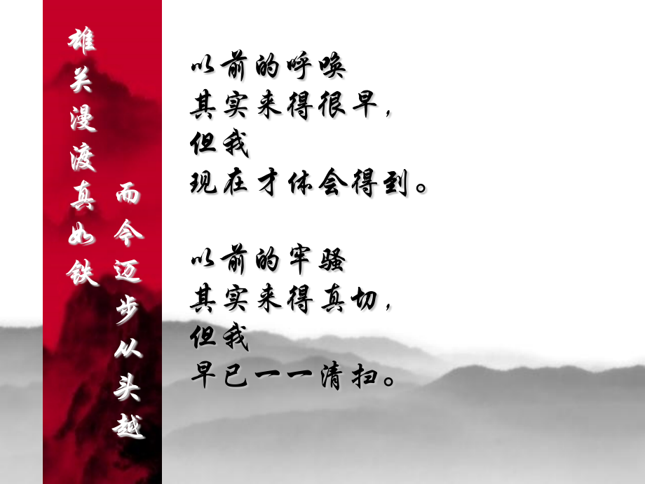 主题班会初三重要性.pptx_第2页