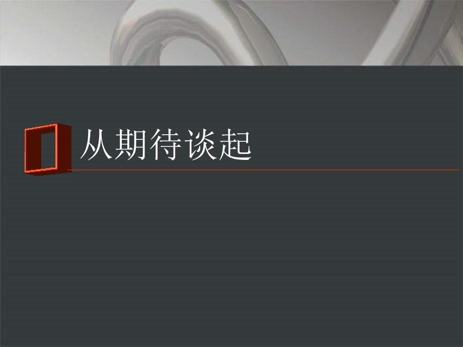 广告策划龙湖重庆大竹林房地产项目广告推广策略.pptx_第2页