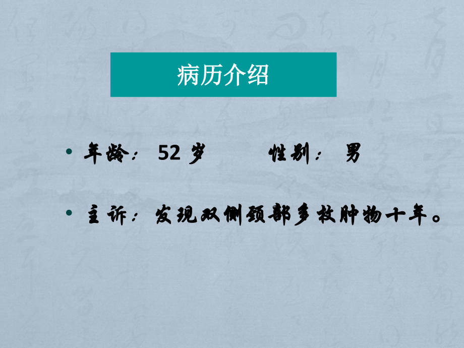 弥漫性大B细胞淋巴瘤--副本.pptx_第2页