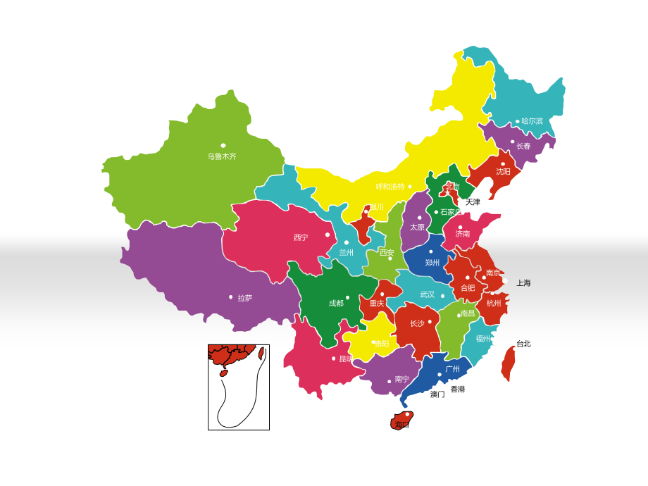 世界地图和中国地图汇总可编辑.pptx_第1页