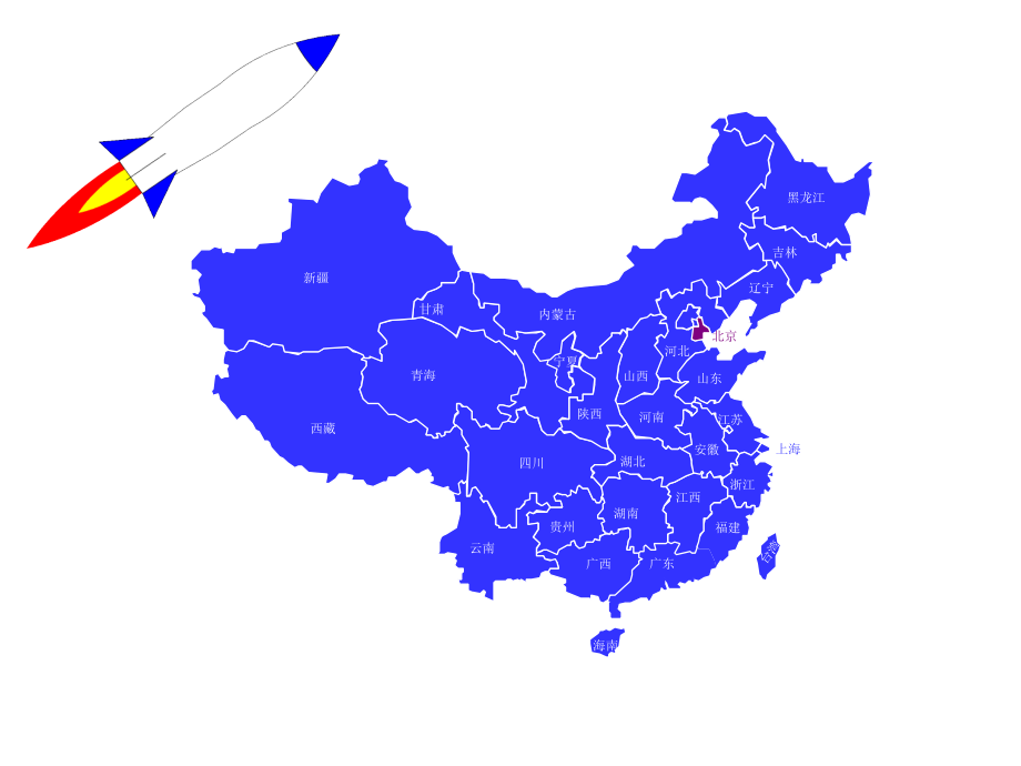 世界地图和中国地图汇总可编辑.pptx_第2页