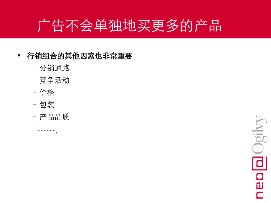 广告企划与调研之关系会务公司.pptx_第2页