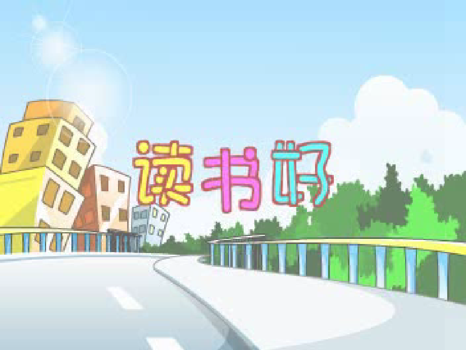 七年级政治上册第一框学习—成才的阶梯鲁教版.pptx_第1页