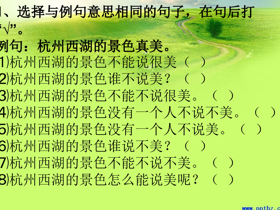 句子专项练习选择题库.pptx_第2页