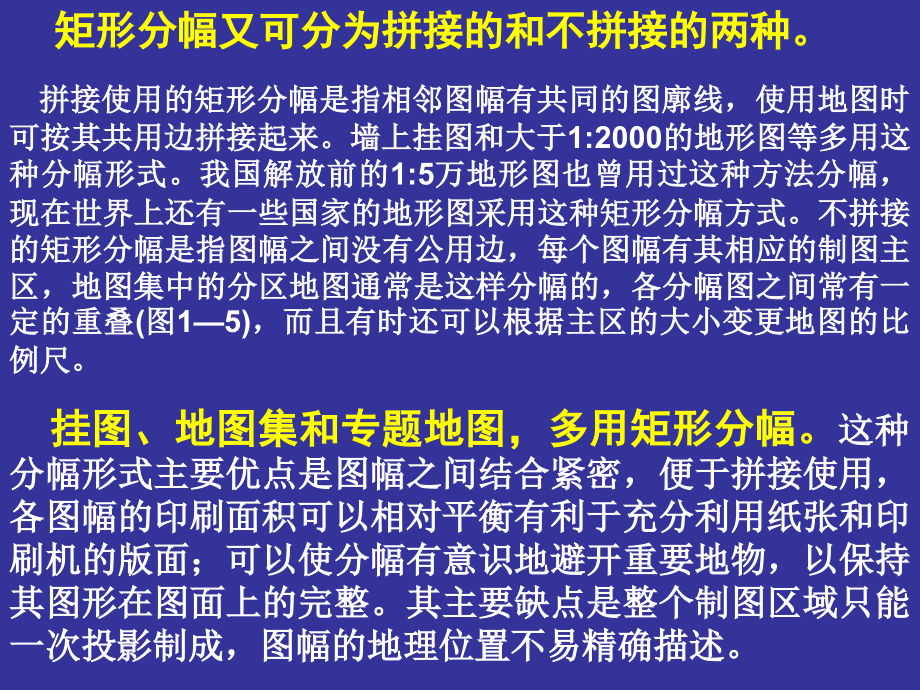 测量平差A.pptx_第1页