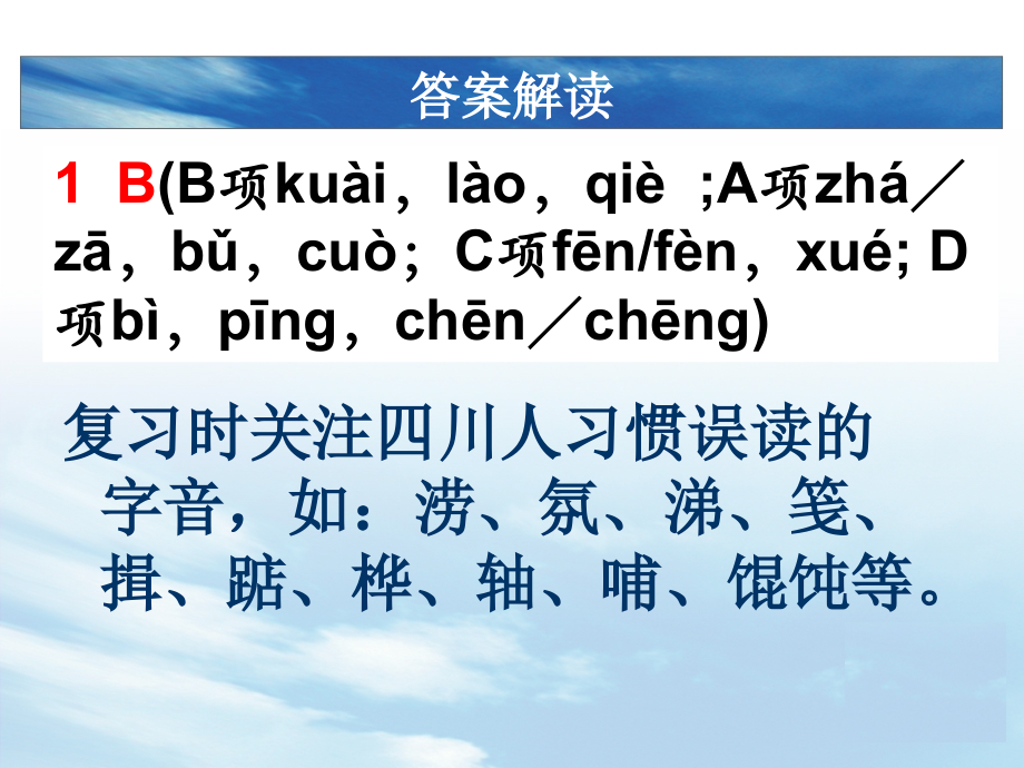 成都二诊语文试卷分析.pptx_第2页