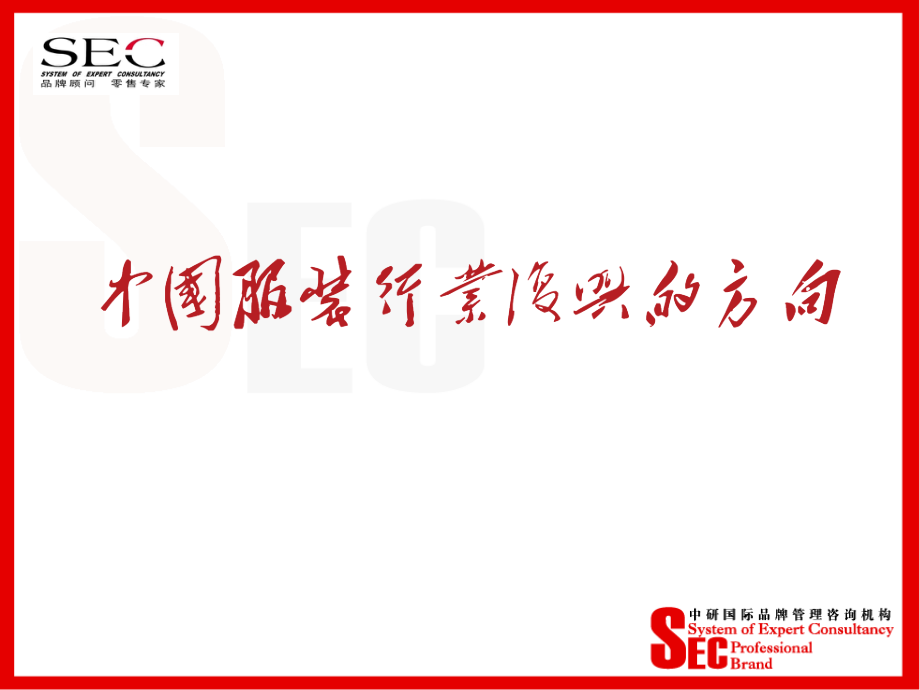 业绩倍增模式217.pptx_第1页