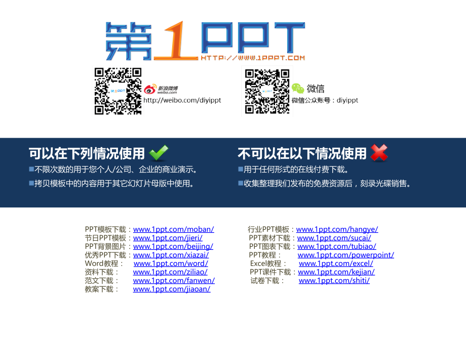 为妈妈送伞模板.pptx_第2页