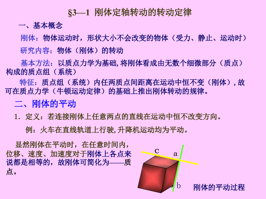 大学物理31.pptx_第1页