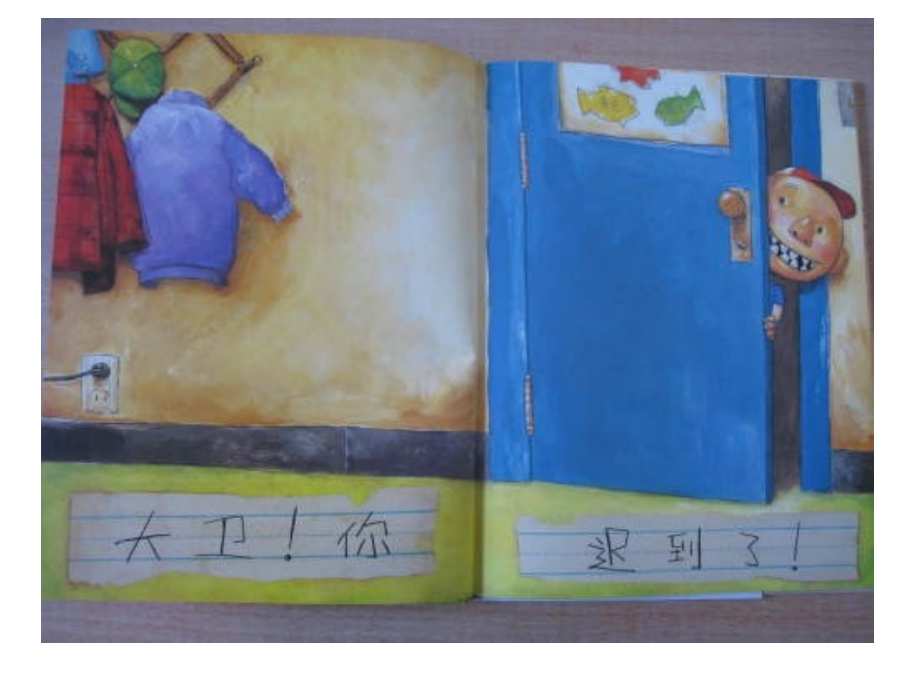 儿童绘本-大卫上学去.pptx_第2页