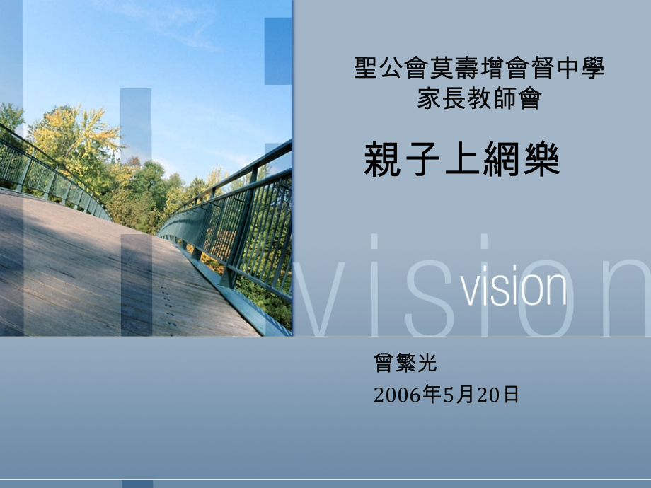儿童网络成瘾问题.pptx_第1页
