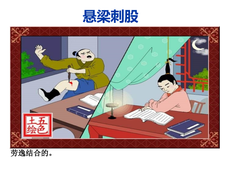 享受学习.pptx_第1页