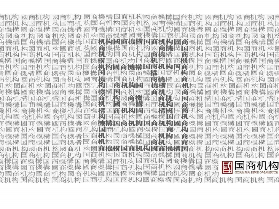 南京国际金融中心推提案.pptx_第1页