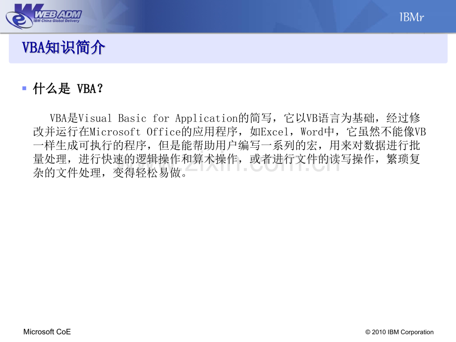 入门级培训.pptx_第1页