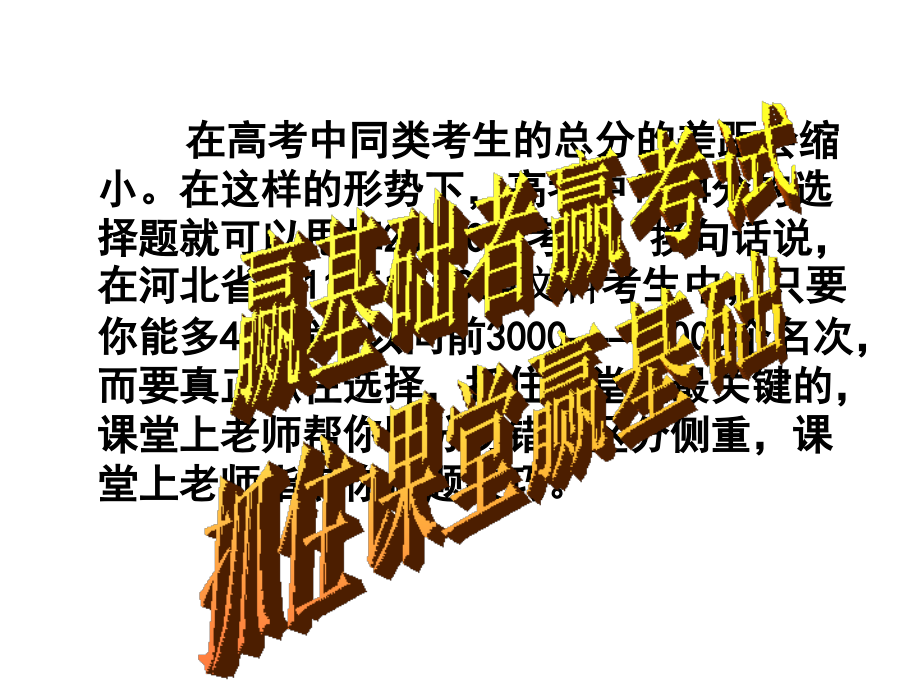 二轮文化最终版解析.pptx_第1页