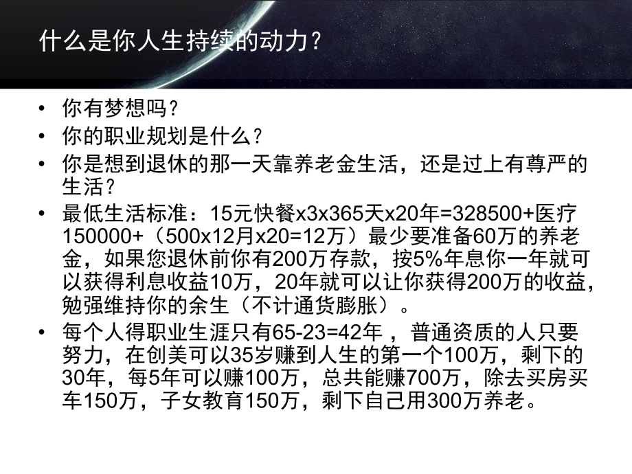 为什么要做主管.pptx_第2页