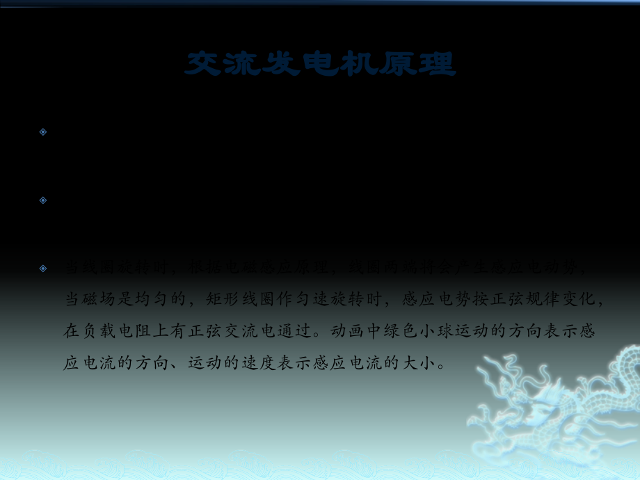 发电机变压器原理.pptx_第1页