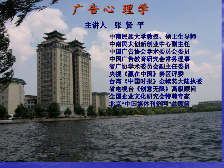 广告核心竞争力.pptx_第1页
