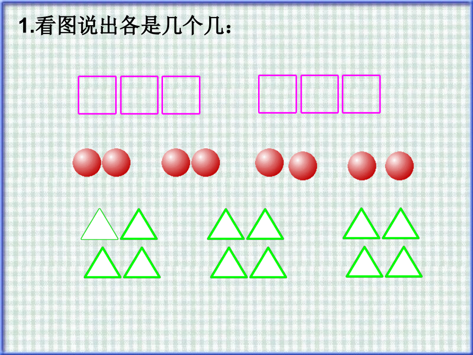 倍的认识j教学设计定稿.pptx_第2页
