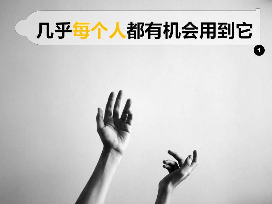 像TT的十个理由秋叶语录.pptx_第1页