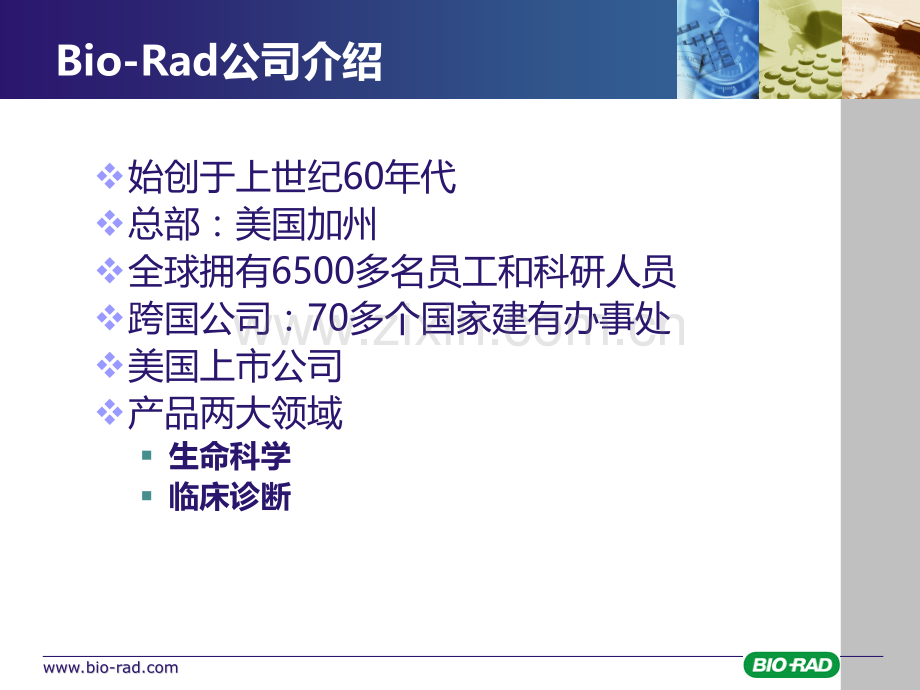伯乐公司质控品介绍.pptx_第2页