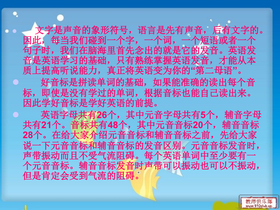 元音音标课件.pptx_第2页