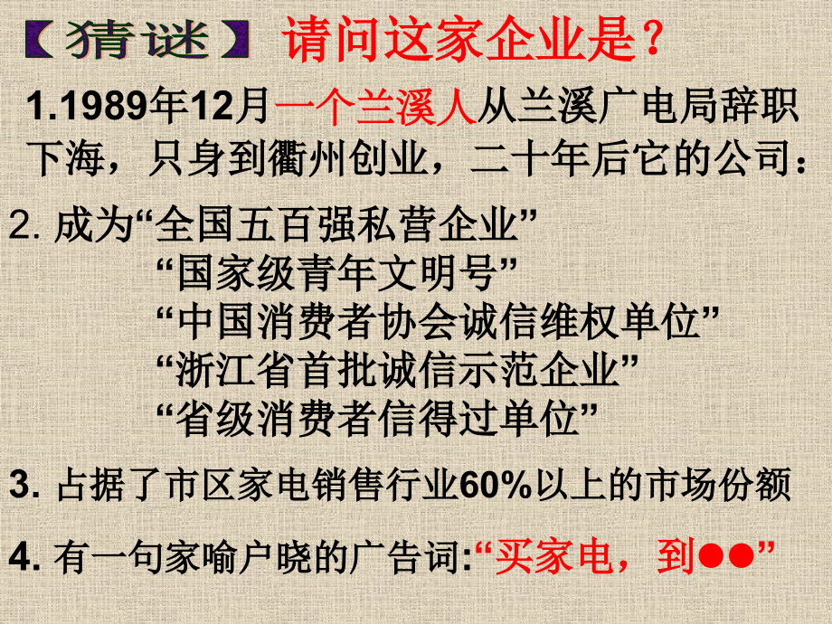 公司的经营定.pptx_第1页