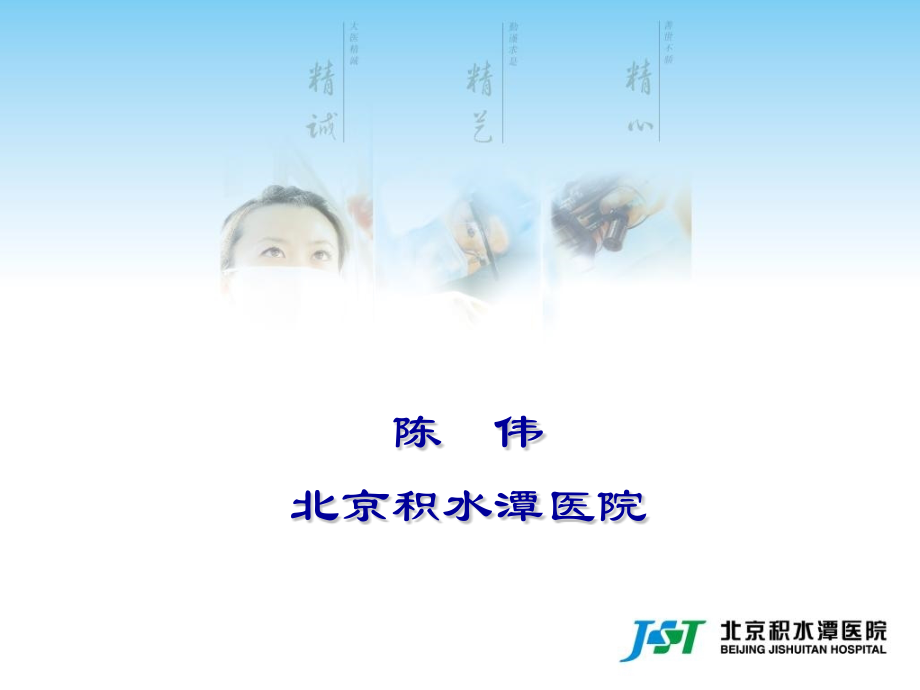 医疗投诉管理及效果.pptx_第1页