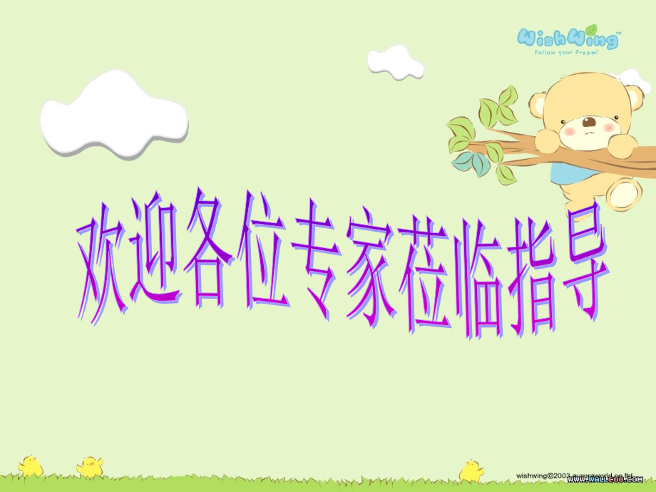 从种到界公开课.pptx_第2页