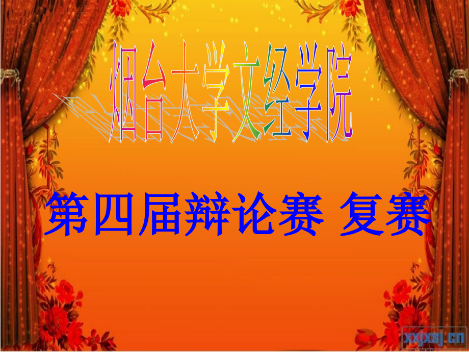 倒计时钟表滴答声.pptx_第2页