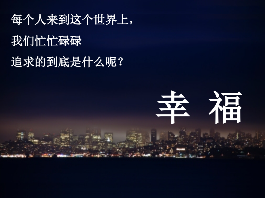 弟子规与现代企业管理.pptx_第1页