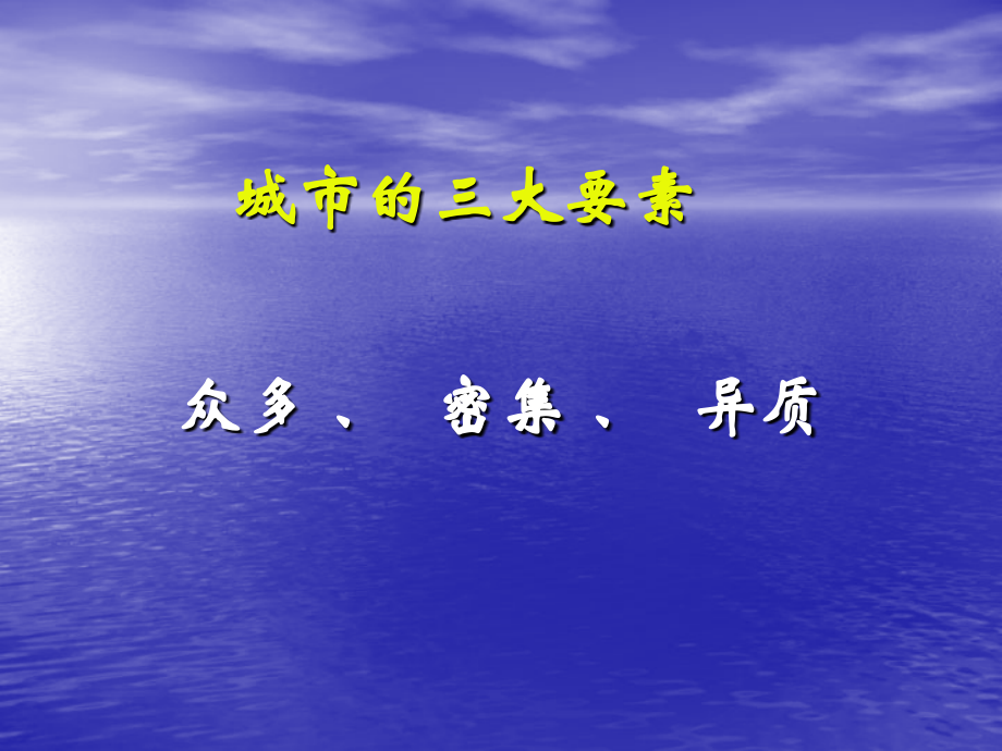 城市居所2社区观.pptx_第2页