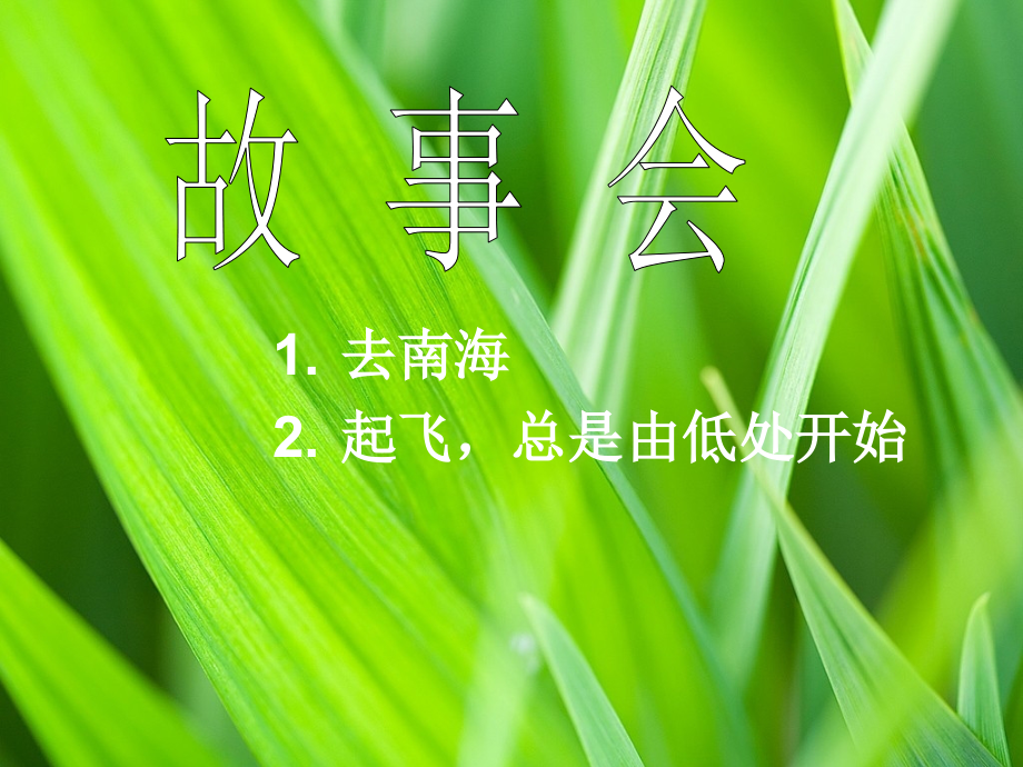 公共营养师课程.pptx_第2页
