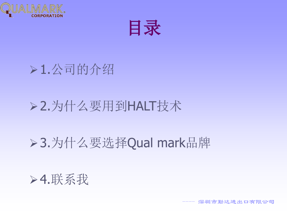 HALT技术现场演示整理.pptx_第2页