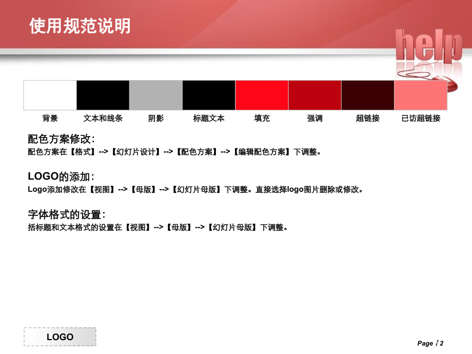 产品介绍模板1.pptx_第2页