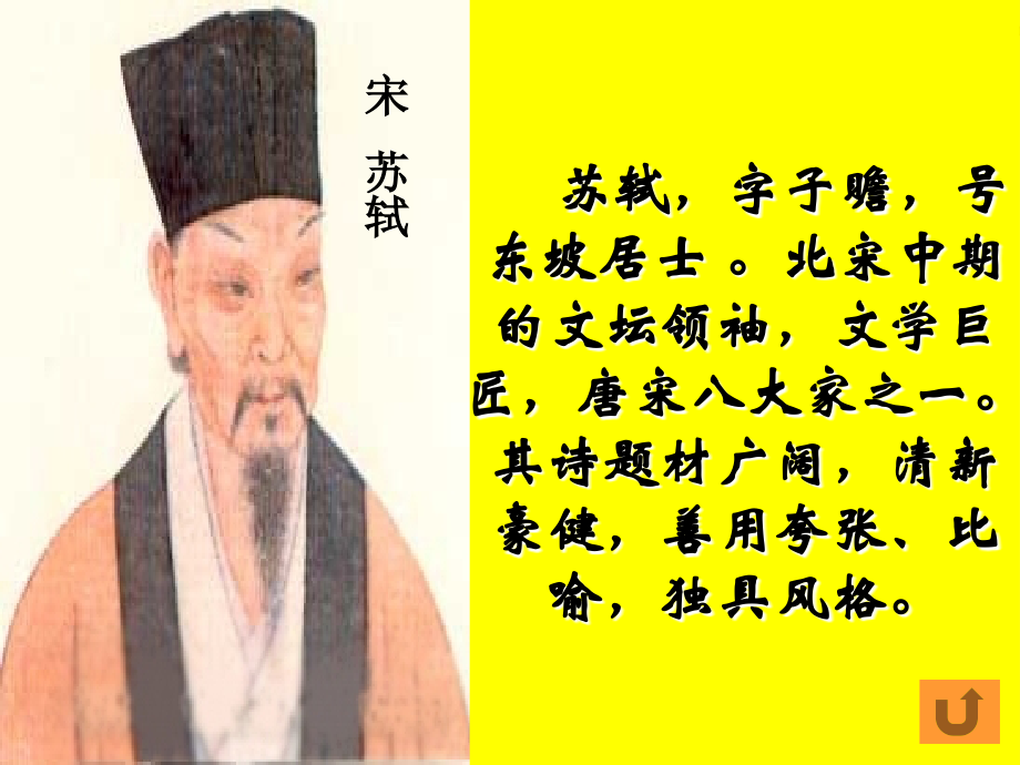 人教版三年级语文上册饮湖上初晴后雨.pptx_第2页