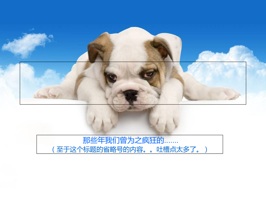 初三七班班会动漫专题.pptx_第1页