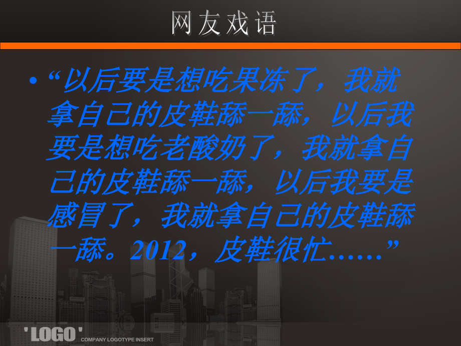 修正斯达舒营销策划资料.pptx_第2页