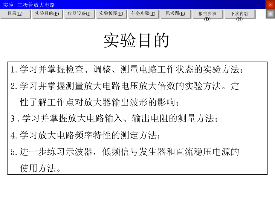 三极管打印.pptx_第1页
