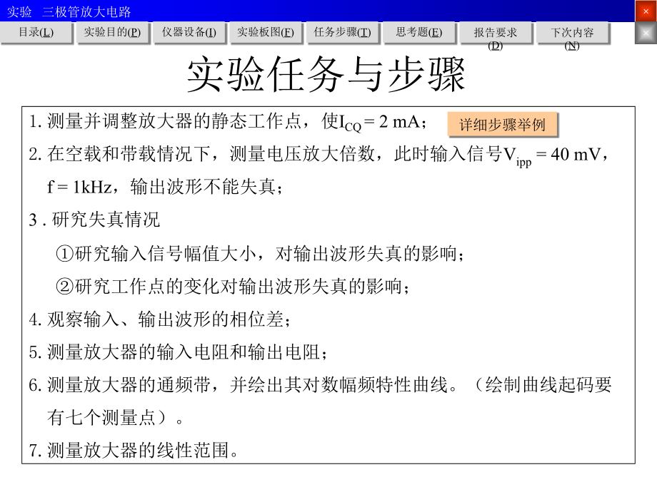三极管打印.pptx_第2页